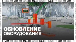 В Москве обновили оборудование для оплаты на парковках со шлагбаумами - Москва 24
