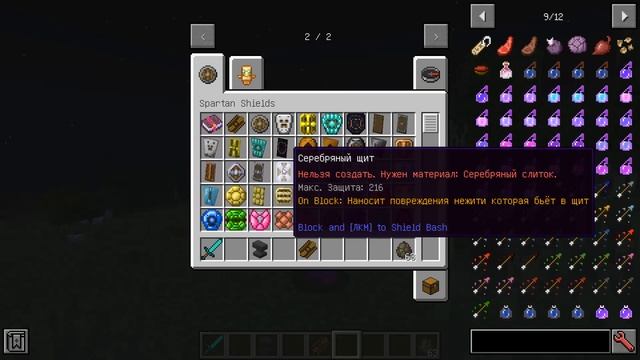 ЩИТЫ СПАРТАНЦЕВ В МАЙНКРАФТ l Обзор Мода Minecraft - Spartan Shields l (Обзор мода #9) смотреть онлайн