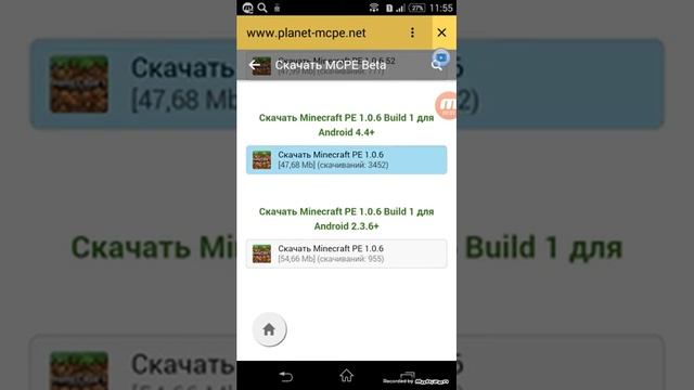 Как скачать майнкрафт pe v 1.1.0.6.0 смотреть онлайн