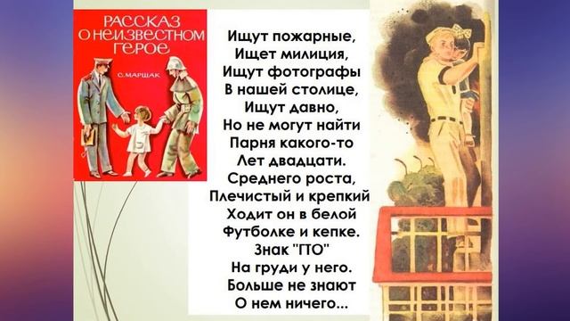 "С. Я. Маршак-детям". Видеопрезентация. Городская библиотека №2 смотреть онлайн