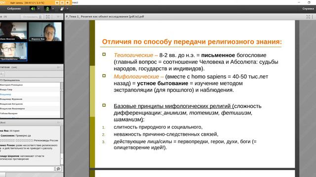 религия 1 лекция смотреть онлайн