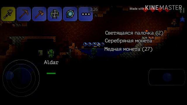 Террария с Алдаром