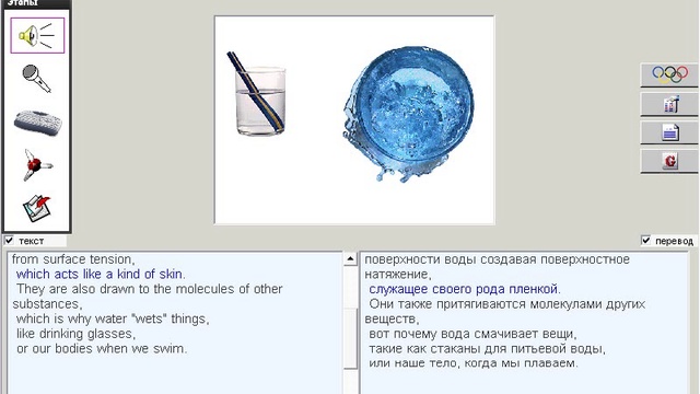 188. Научные тексты. Water смотреть онлайн