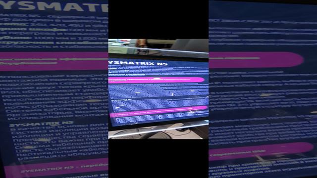 Выставка СВЯЗЬ 2024 - Серверный шкаф SYSMATRIX N5 смотреть онлайн