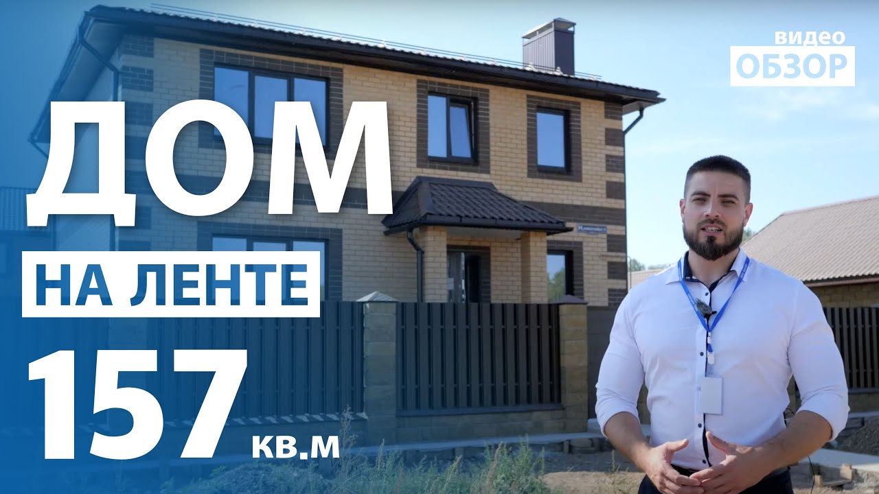 Обзор двухэтажного дома из кирпича в г.Стерлитамак смотреть онлайн