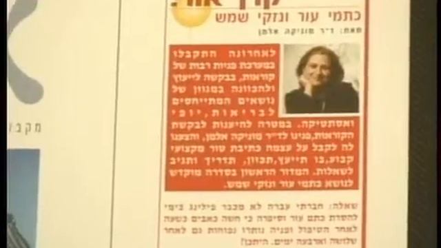 הכירו את ד"ר מוניקה אלמן смотреть онлайн