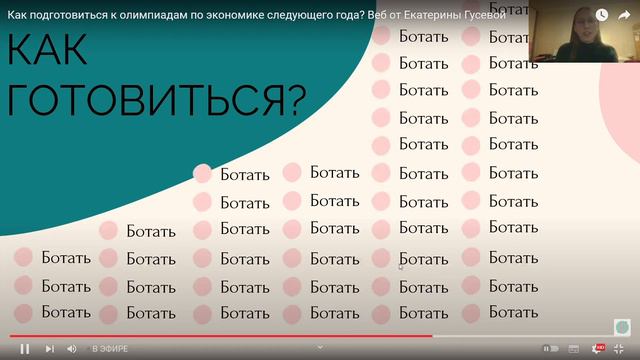 Запись короткого, но полезного вебинара смотреть онлайн