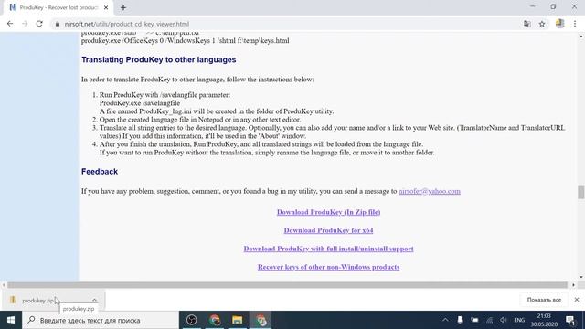 Как Узнать Ключ вашей WINDOWS или Microsoft Office смотреть онлайн