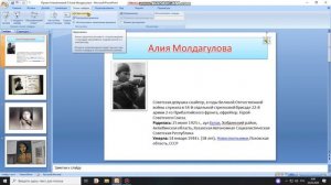 Запись звука в компьютерной презентации