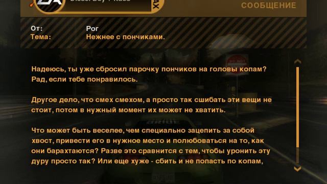 Need for Speed Most Wanted часть 7 (тебе осталось недолго Big Lou) смотреть онлайн