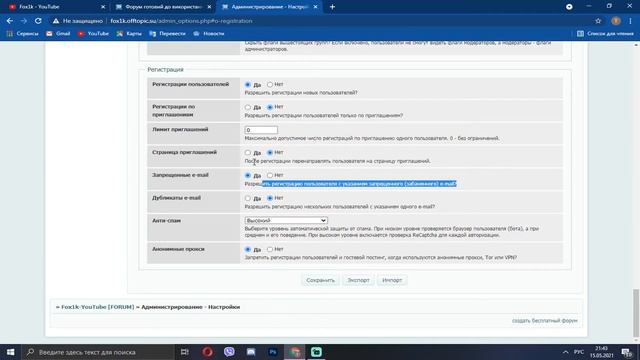 Как сделать свой форум бесплатно|MyBB смотреть онлайн
