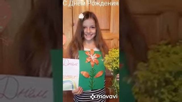 День рождения нашей учительницы смотреть онлайн