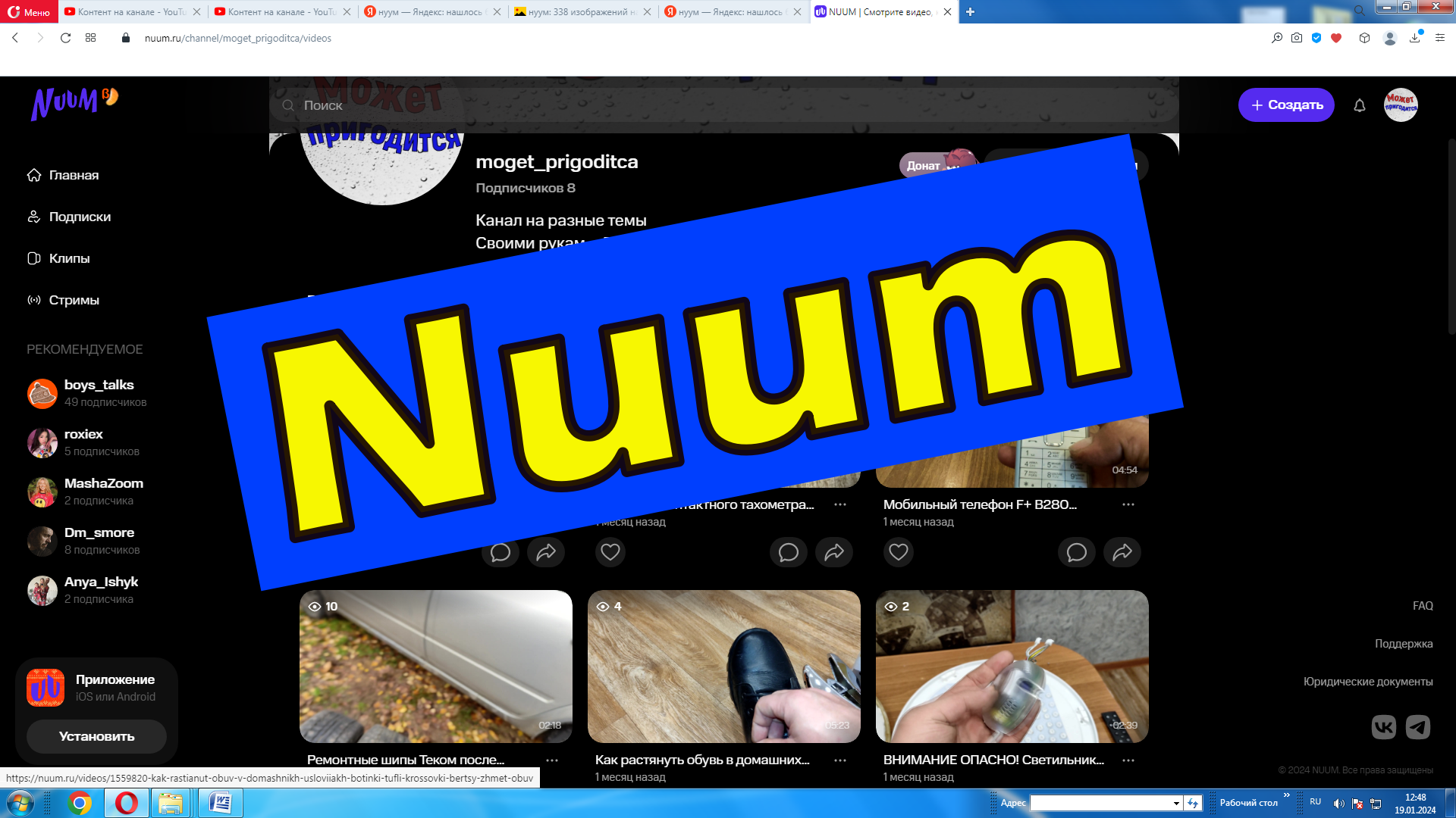 Nuum печальный опыт Как модераторы "топят" новую видеоплатформу НУУМ от МТС смотреть онлайн