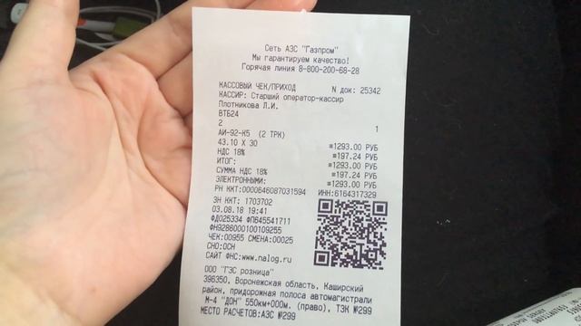 №428 Дорога Москва Анапа на машине Часть2 смотреть онлайн