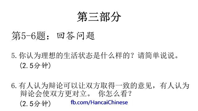 H90000/HSKK高级样卷/HSKK ADVANCED SAMPLE/with text material смотреть онлайн