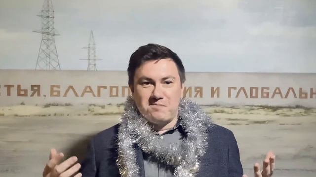 Павел Отдельнов поздравляет с Новым годом смотреть онлайн