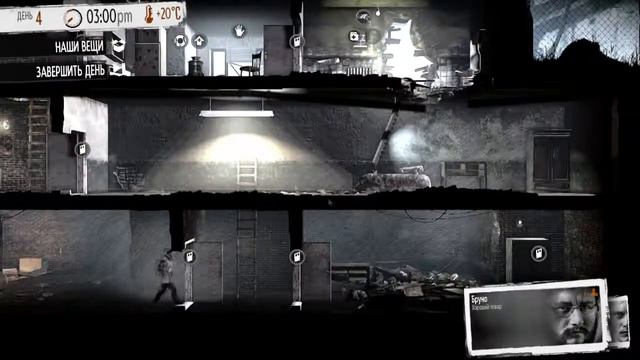 Серьезный летсплей. This war of mine (4 день. Бруно мается от безделья) смотреть онлайн