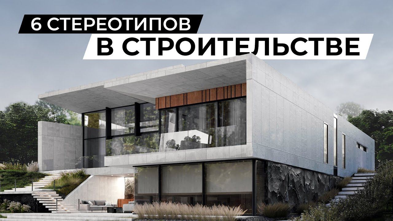 Что важно знать при строительстве дома? смотреть онлайн