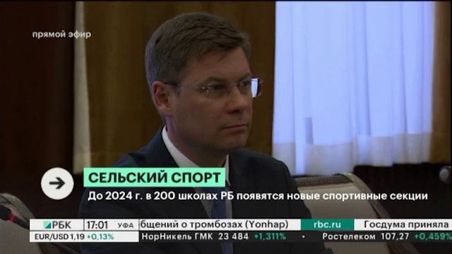 До 2024 г. в 200 школах РБ появятся новые спортивные секции смотреть онлайн
