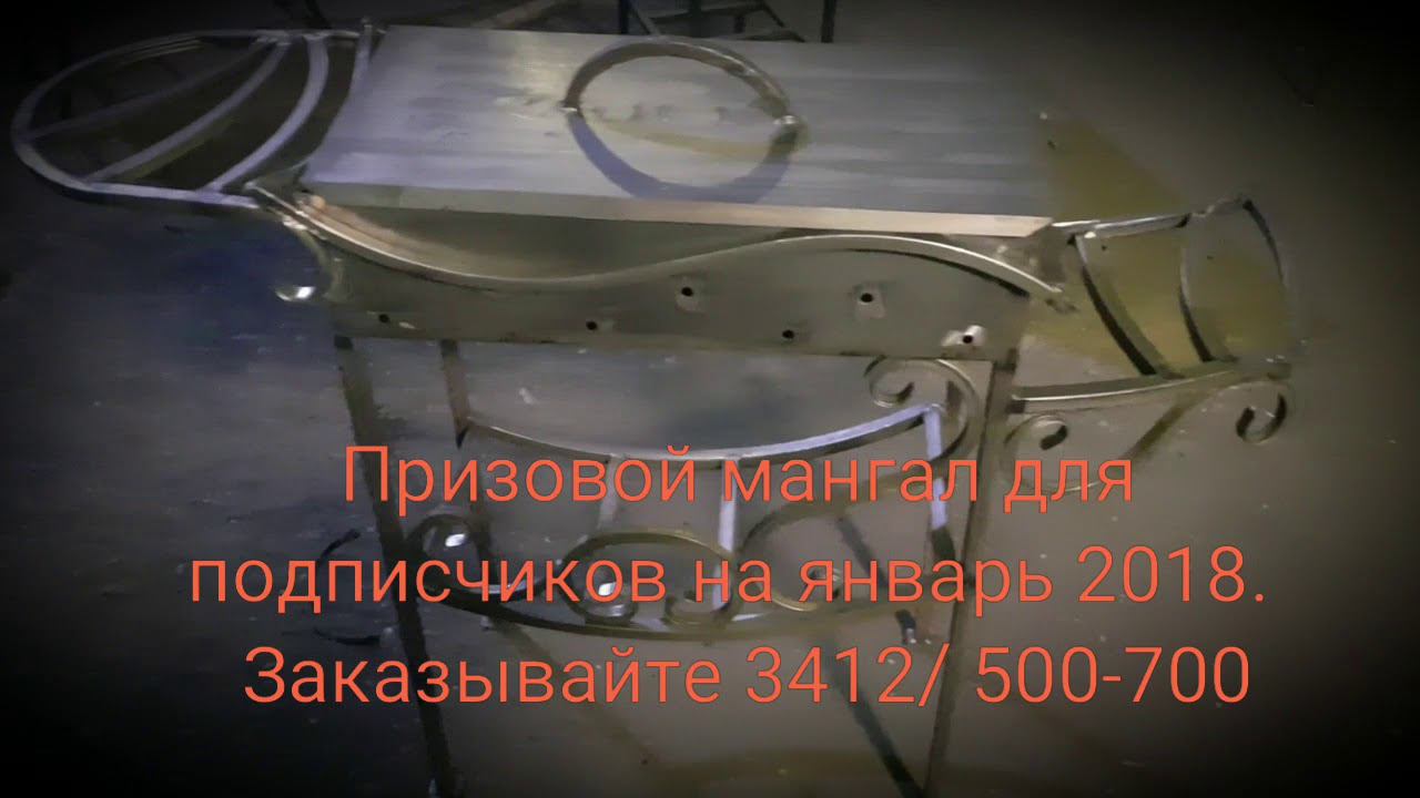 Кованный мангал с тремя полочками и крышкой смотреть онлайн