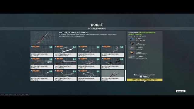 Warframe - обзор обновления 18.1. Праздник приходит в лисет! смотреть онлайн
