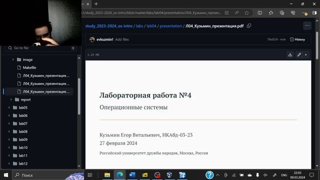 Лабораторная работа №4 - защита смотреть онлайн