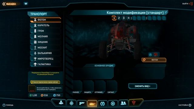 PlanetSide 2 гайд новичкам смотреть онлайн
