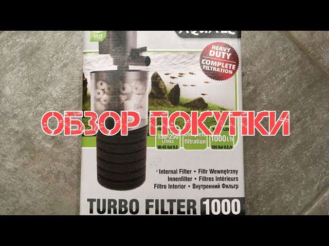 Фильтр AQUAEL Turbo 1000. Обзор покупки