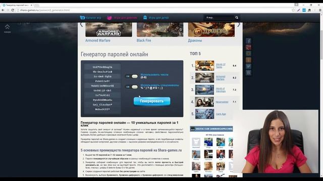 Какой пароль можно придумать. Генератор паролей онлайн. Как сгенерировать сложные и надежные пароли смотреть онлайн