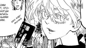 Токийские мстители 4 сезон 11 серия 215 - 216 главы | Такемичи вступает в Брахман.