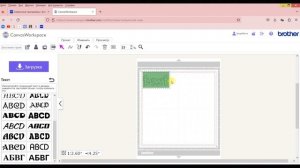 Работа с текстом в онлайн версии CanvasWorkspace