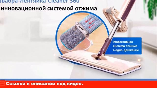 украина где можно купить швабру cleaner 360 смотреть онлайн