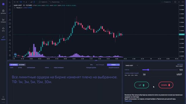 Раздел платформы Booster