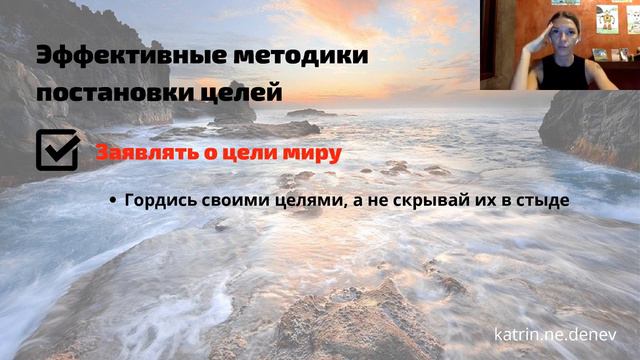 Эффективные методики достижения целей смотреть онлайн