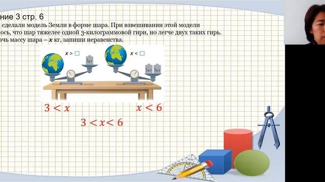 ІV четверть, Математика, 4 класс, Урок №131 смотреть онлайн