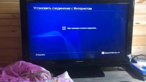 Как подключить PS4 к Wi-Fi