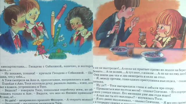 Тройка с минусом, или Происшествие в 5А #4 аудиосказка онлайн с картинками смотреть онлайн