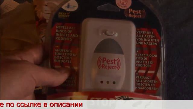 Отпугиватели грызунов и насекомых ультразвуковые купить смотреть онлайн