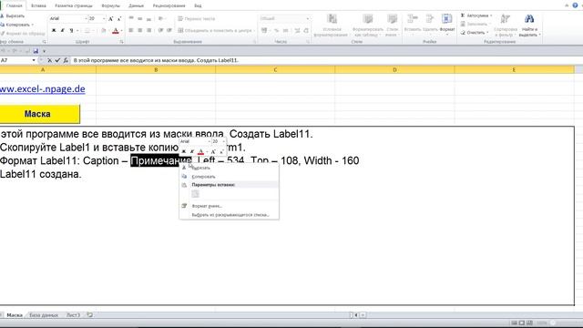 14 Excel VBA Базу данных с поисковой системой самим создать смотреть онлайн