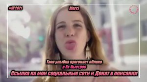 Merci — «Твоя улыбка прогоняет облака» в 8х быстрее | PRO Рекламу