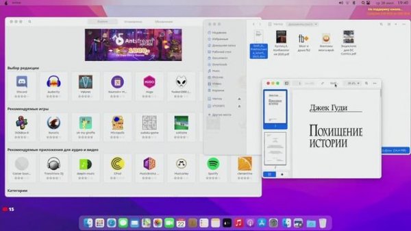 pearOS Monterey (KDE Plasma) Если желаешь macOS, но...