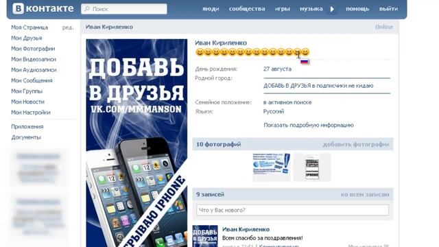 Как установить смайлики в статус, на стену, в комментарии ВКонтакте смотреть онлайн