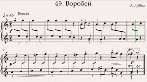 49.  Воробей, А.  Руббах (Николаев 2007, стр 33)