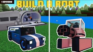 МАШИНЫ И КОРАБЛЬ МИШАНИ Build a Boat  for treasure .