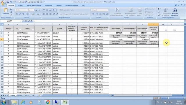 СУММЕСЛИМН:Excel с нуля смотреть онлайн