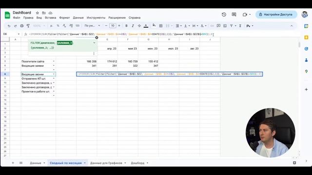 Вебинар-воркшоп «Автоматические дашборды для бизнеса на базе Google-таблиц» смотреть онлайн