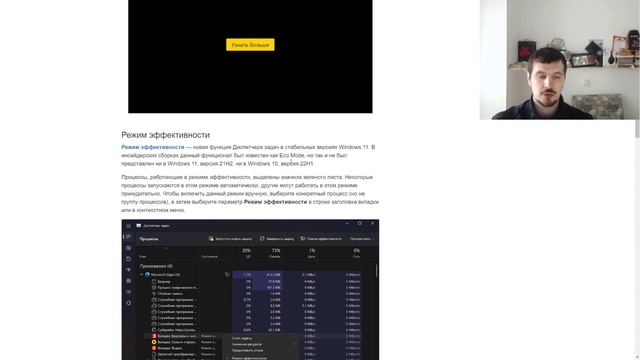 Новый диспетчер задач в Windows 11 смотреть онлайн