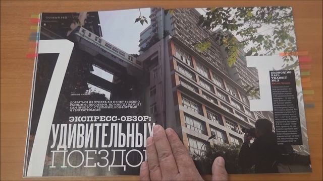Дайджест журнала Вокруг Света №7-2019. ОКБ им. профессора Светлицкого В.А. смотреть онлайн