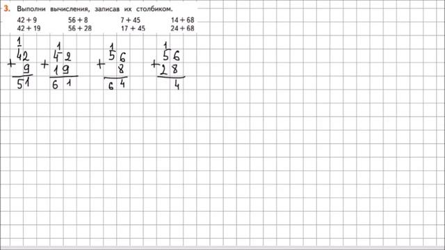 Математика 2 класс Дорофеев, Миракова Часть 2 стр 63 УПР 3 смотреть онлайн