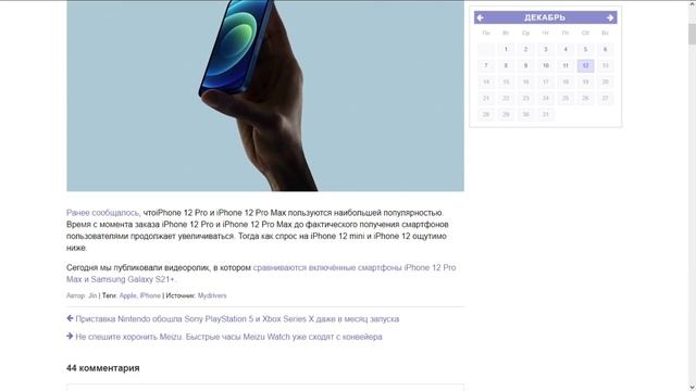 ЛЮДИ НЕ ХОТЯТ ПОКУПАТЬ IPHONE 12 MINI - САМЫЙ НЕУДАЧНЫЙ АЙФОН! смотреть онлайн